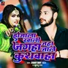 About Ho Jala Khali Jagaha Jaha Jale Kushwaha Song